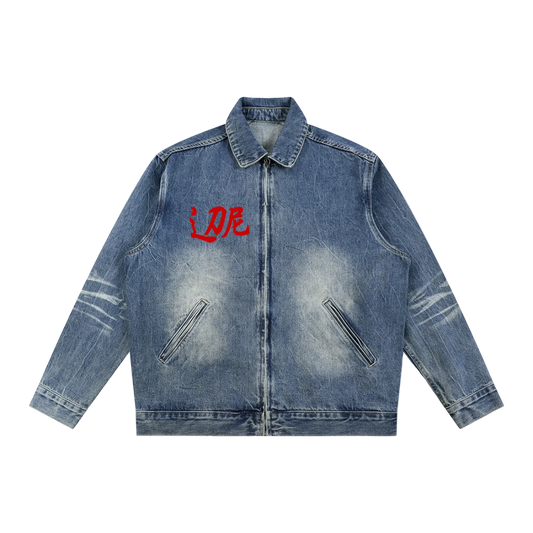 Unisex Denim Jacket